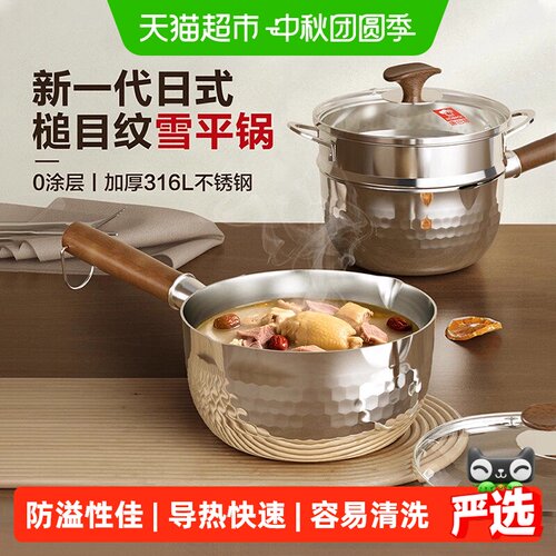 KBH康巴赫316L无涂层盖珠雪平锅