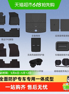 固特异全TPE材质环保汽车脚垫适用理想i8i6 L6 L7 L8 L9毯面配件