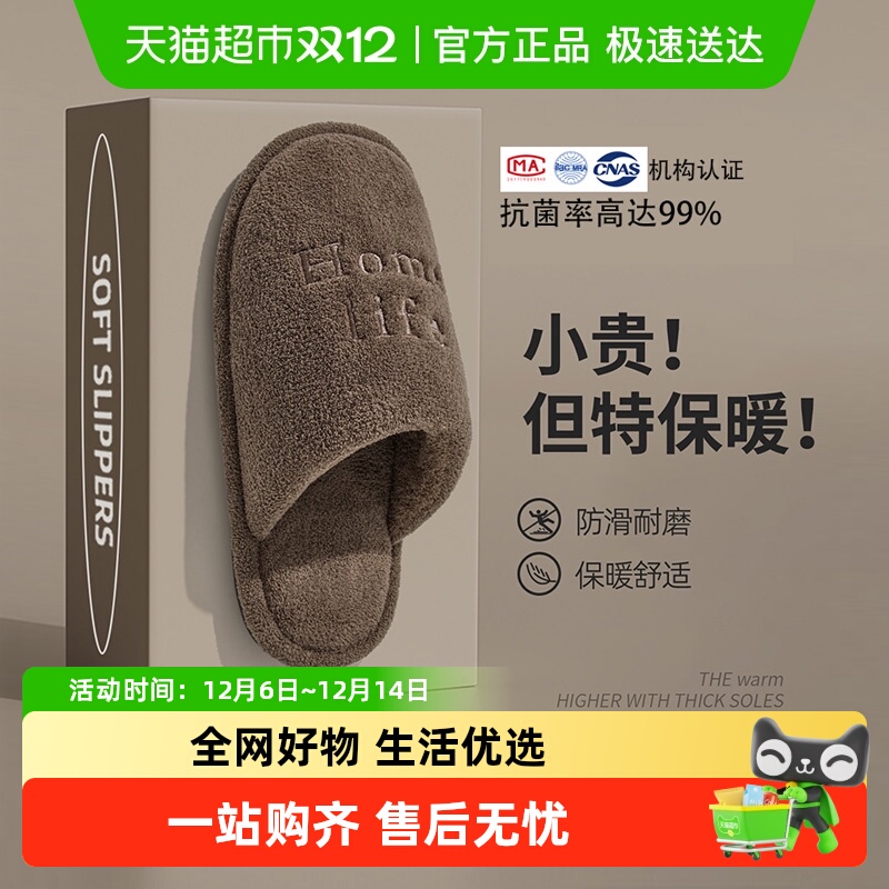 利达妮抗菌男士情侣2025新款棉拖