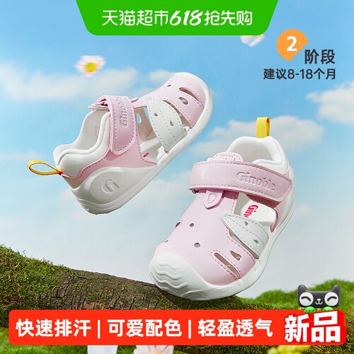 基诺浦夏季婴儿步前鞋清爽出游