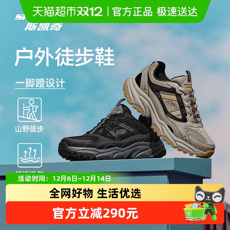 Skechers/斯凯奇户外休闲鞋