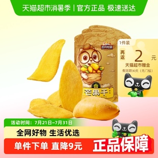 三只松鼠芒果干116gx3袋蜜餞果脯水果干網(wǎng)紅休閑零食小吃食品女生