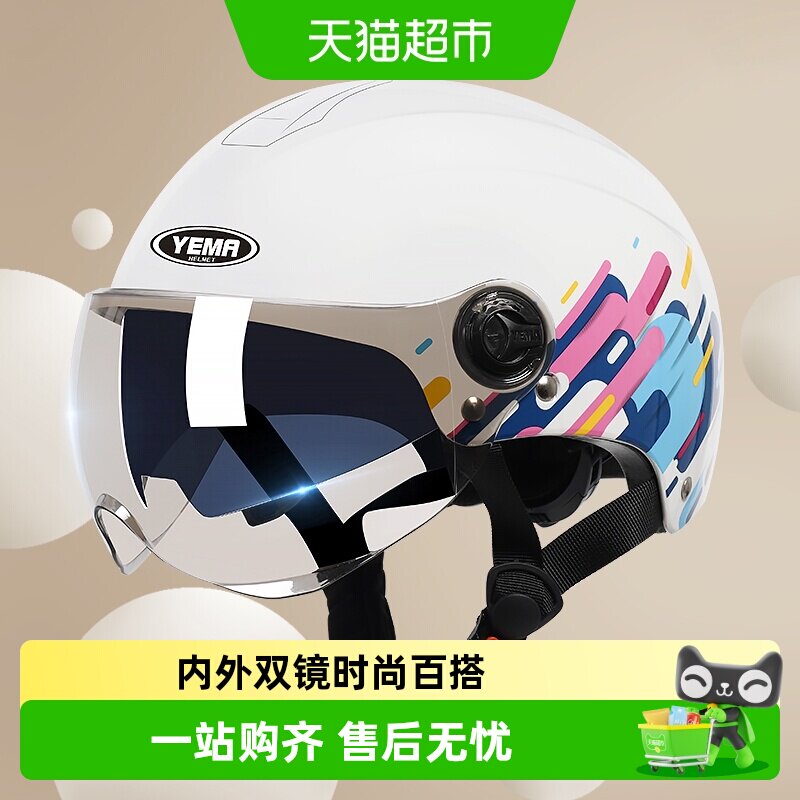 野马啊哈3C认证头盔电动车女士夏季防晒四季摩托电瓶车半盔安全帽