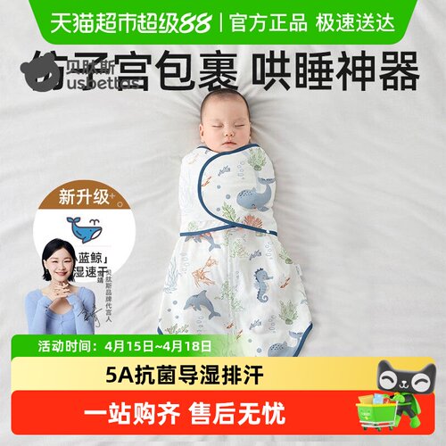 贝肽斯婴儿防惊跳睡袋宝宝襁褓巾