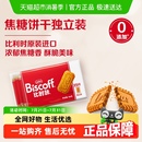Biscoff和情比利时进口焦糖薄脆酥脆饼干办公室休闲小零食 Lotus
