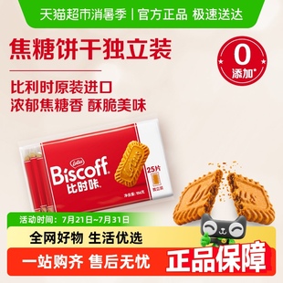 Biscoff和情比利時進口焦糖薄脆酥脆餅干辦公室休閑小零食 Lotus