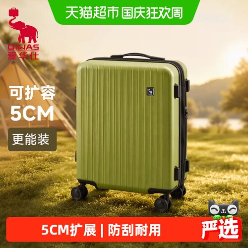 爱华仕硬壳拉杆箱轻音减震