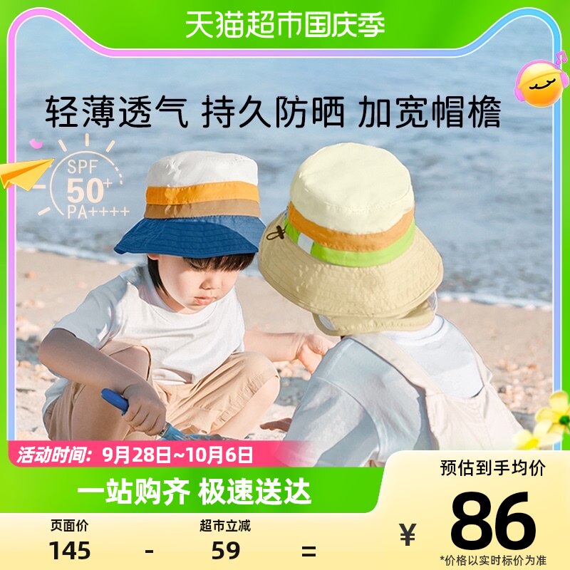 SHUKIKU儿童防晒帽子宝宝遮阳帽防紫外线男女婴儿渔夫帽夏季薄款属于什么档次？