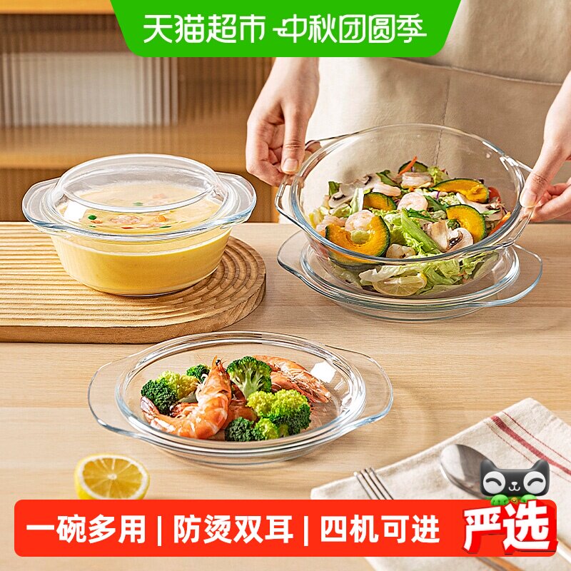 摩登主妇微波炉蒸碗高硼硅玻璃图片
