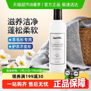 专用洗涤剂防缩水羊毛专用洗衣液天然羊毛羊绒衫 羊毛衫 手洗丝毛净