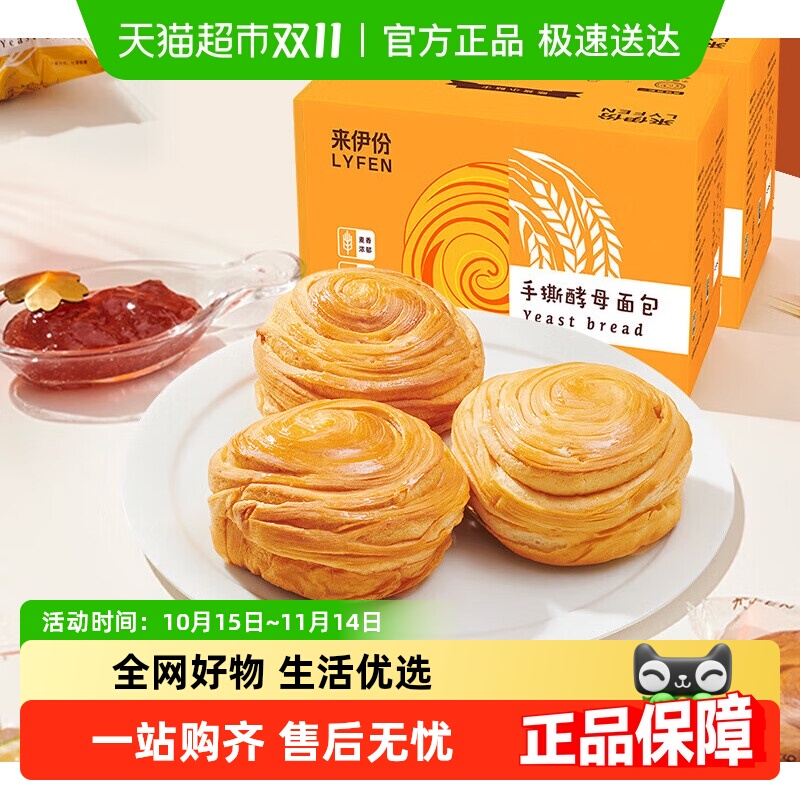 来伊份手撕软面包早餐糕点