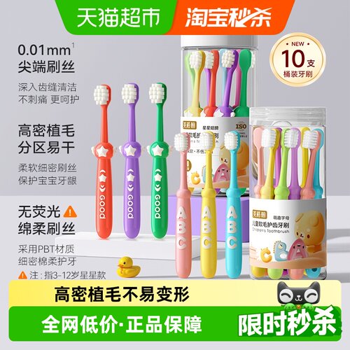 英格翰儿童牙刷保护宝宝牙龈