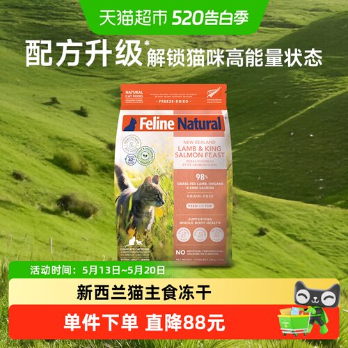 k9natural猫粮猫冻干生骨肉