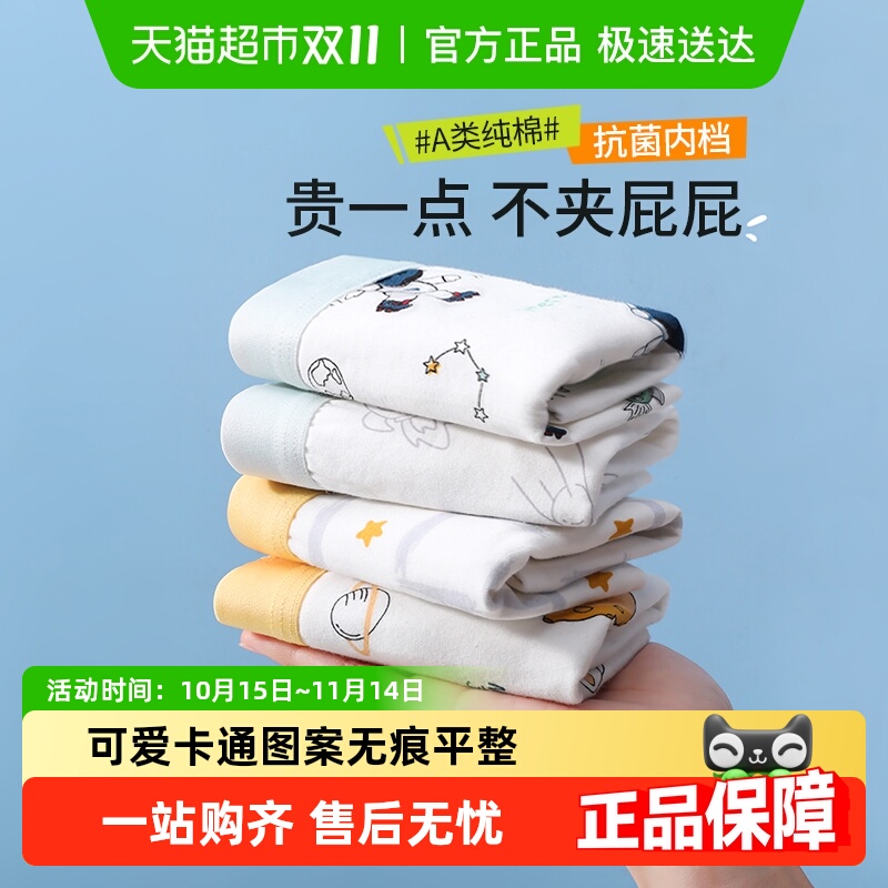 优乐宜平角四角儿童内裤