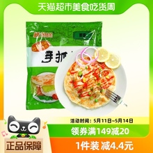 麦丝全手抓饼原味900g家庭装包邮早餐食品家用面饼皮正宗葱油煎饼