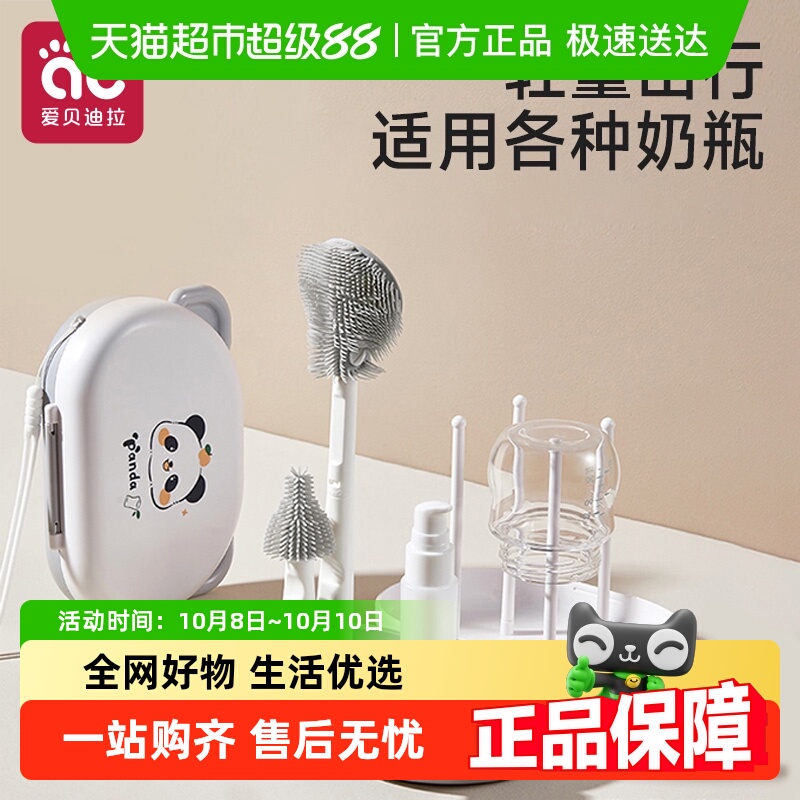 爱贝迪拉便携式硅胶清洁奶瓶刷