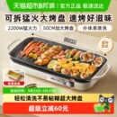 小熊电烧烤炉家用小型可拆烤肉锅电烤盘多功能烤串烤肉不粘烤串机