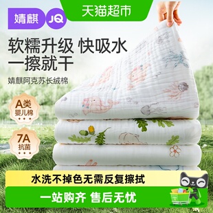 婧麒婴儿浴巾新生儿a类纯棉纱布全棉超软吸水初生宝宝儿童大毛巾
