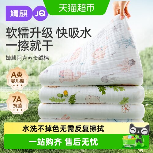 婧麒A类婴儿浴巾吸水力强