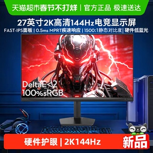 【天猫自营】飞利浦27英寸2K144Hz显示器硬件低蓝光屏27M2N2500NF