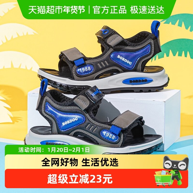 巴布豆童鞋男童凉鞋夏季2025新款运动沙滩鞋夏日溯溪鞋中小童鞋子,童鞋/婴儿鞋/亲子鞋,凉鞋,淘宝优惠券,粉丝福利购,淘宝优惠卷