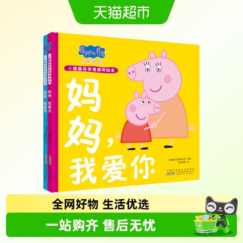 新华书店正版 绘本 文轩网