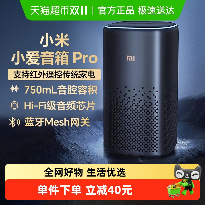 MIUI/小米语音控制音箱