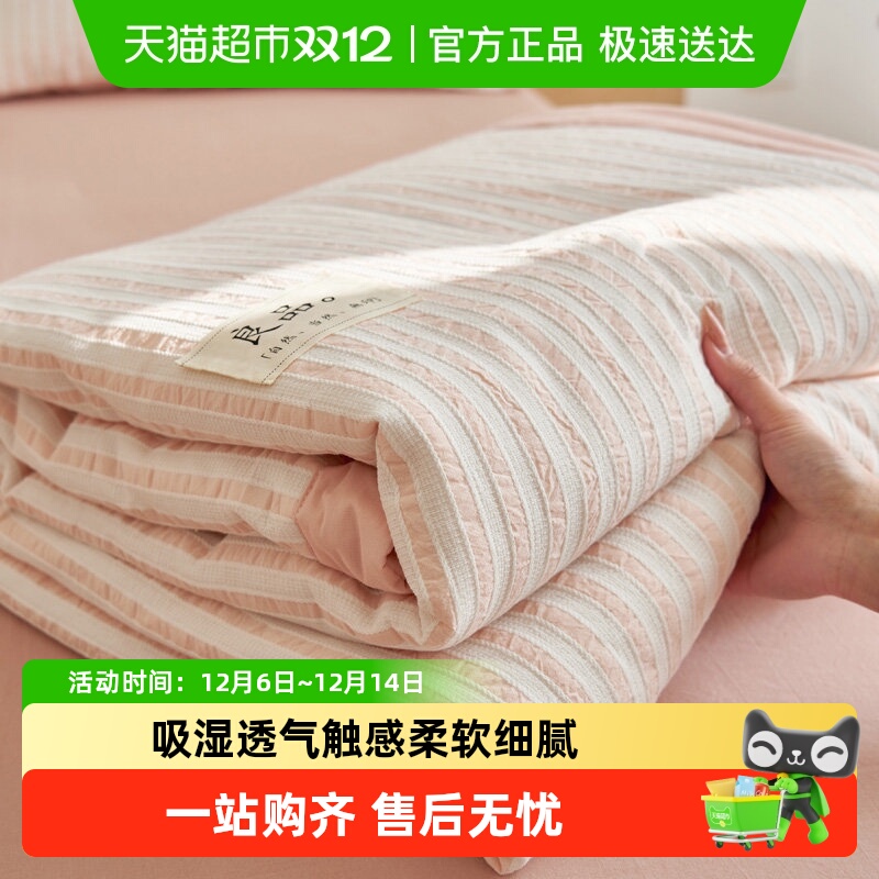 无印良品大豆纤维夏凉被四件套