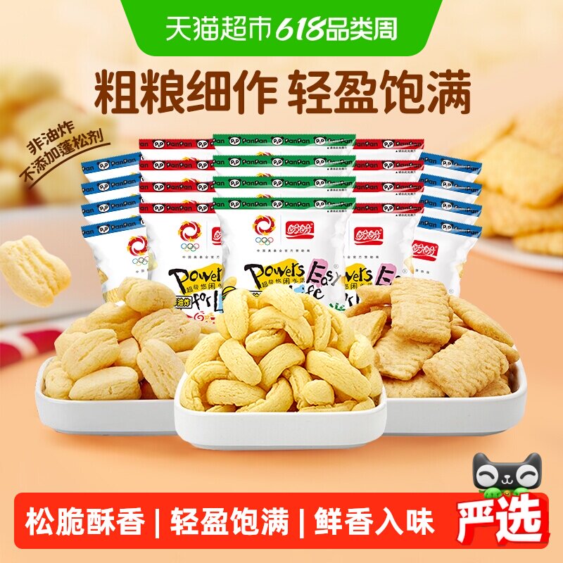 盼盼麦香鸡味块零食大礼包薯片膨化锅巴零食休闲食品小吃独立包装