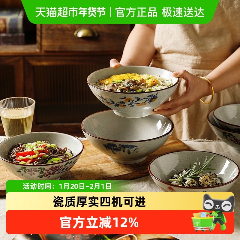 舍里中式怀旧陶瓷面碗家用大碗汤碗釉下彩餐具斗笠碗海碗新款,餐饮具,碗,淘宝优惠券,粉丝福利购,淘宝优惠卷