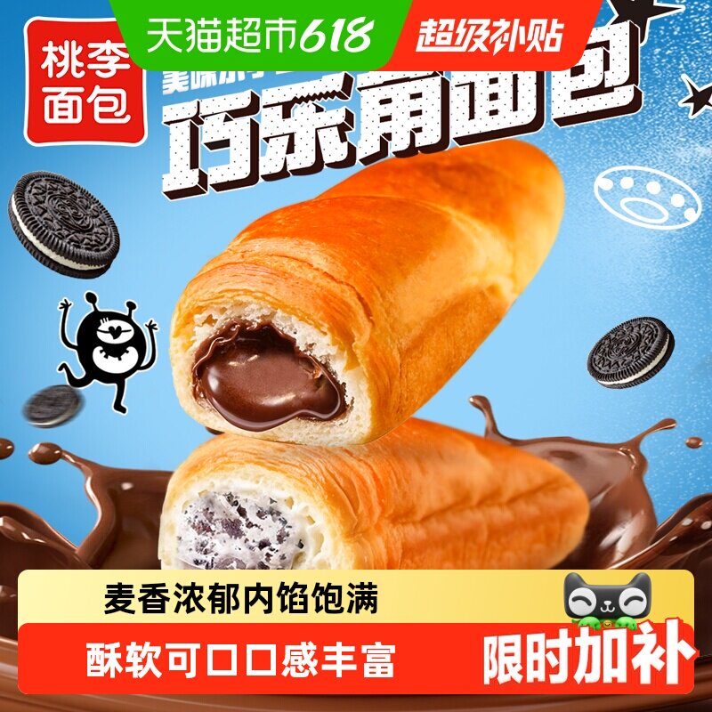 包邮桃李巧乐角面包巧克力味奶油饼干碎夹心牛角包早餐休闲零食 - 实物图