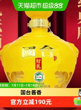 国台好礼坛装真实年份白酒