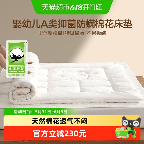 水星家纺60支新疆棉床垫