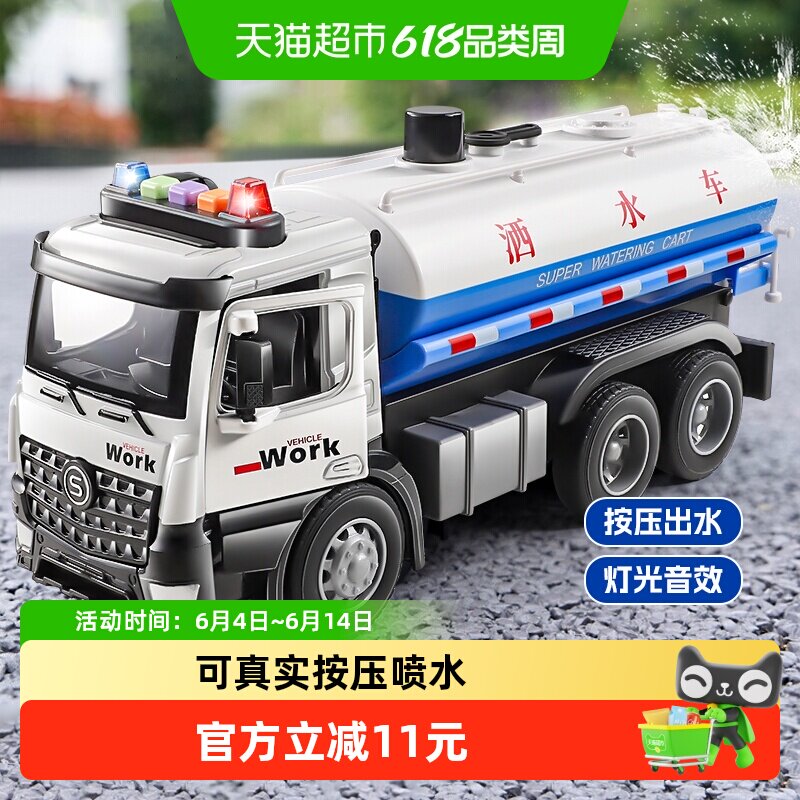超大号城市洒水车仿真合金车模型收藏摆件益智玩具六一儿童节礼物