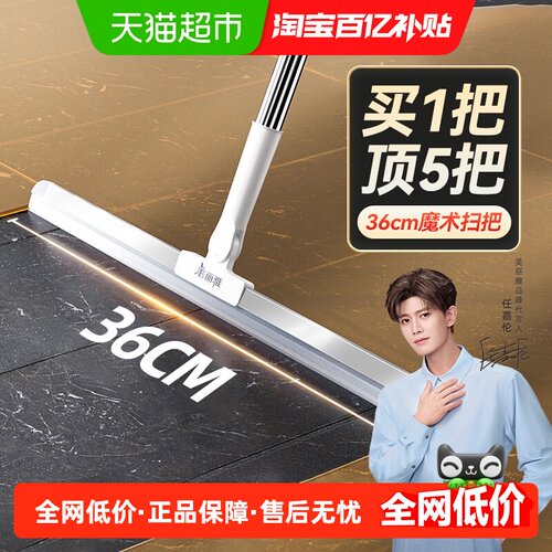 美丽雅刮水扫把软胶擦三合一地刮