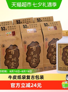 百年糊涂33/52度超值装浓香型