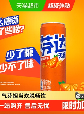 可口可乐 芬达碳酸饮料整箱饮料汽水