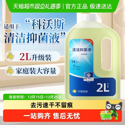适用于科沃斯清洁液T80S/T80/T50PRO扫地机器人清洗剂升级大容量