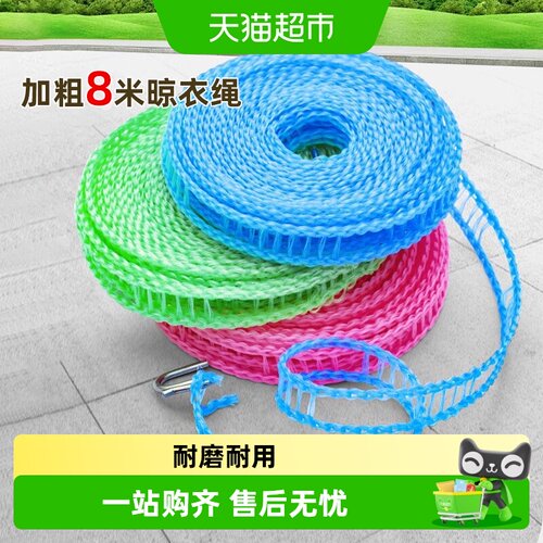 MR妙然加粗防风防滑晾衣绳