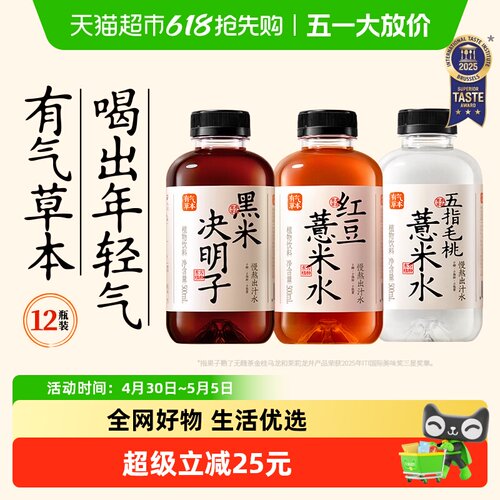 果子熟了红豆薏米水缓解疲劳