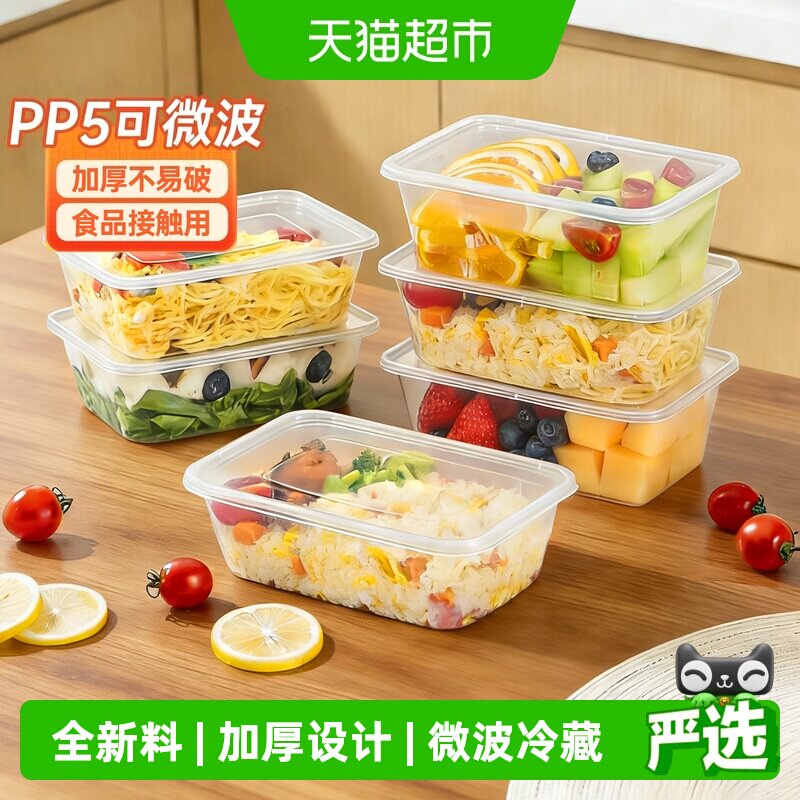 特美居一次性餐盒密封保鲜图片