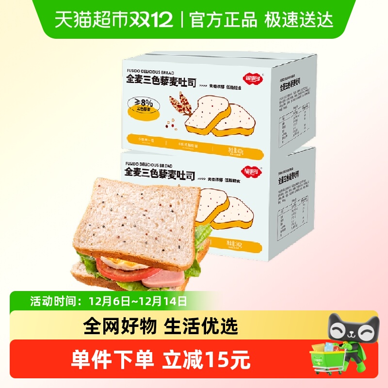 福事多全麦三色藜麦面包