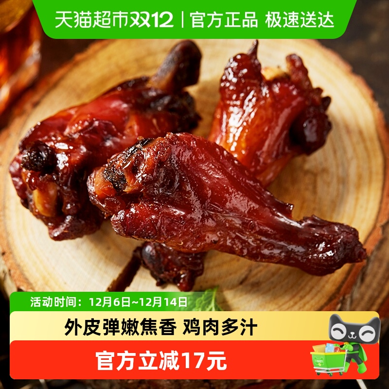 萨啦咪小鸡腿鸡翅根网红零食