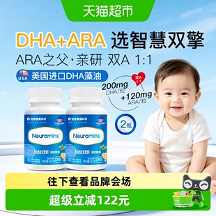 纽敏智智慧双擎dha+ara思维婴幼儿童成人凝胶糖果藻油DHA+ARA60粒