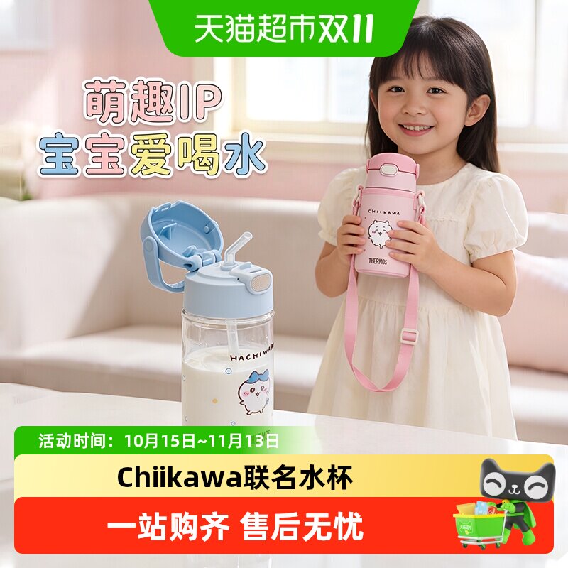 【下拉领券】膳魔师儿童吸管水杯子宝宝喝水壶CHiiKAWA幼儿园夏季