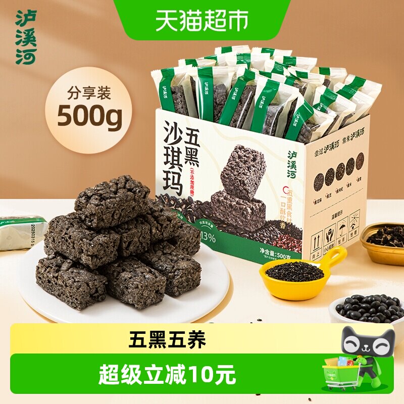 泸溪河无蔗糖营养下午茶零食