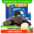 奥利奥夹心饼干原味夹心独立装休闲网红零食儿童饼干聚会分享