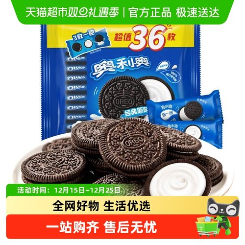 奥利奥原味夹心饼干