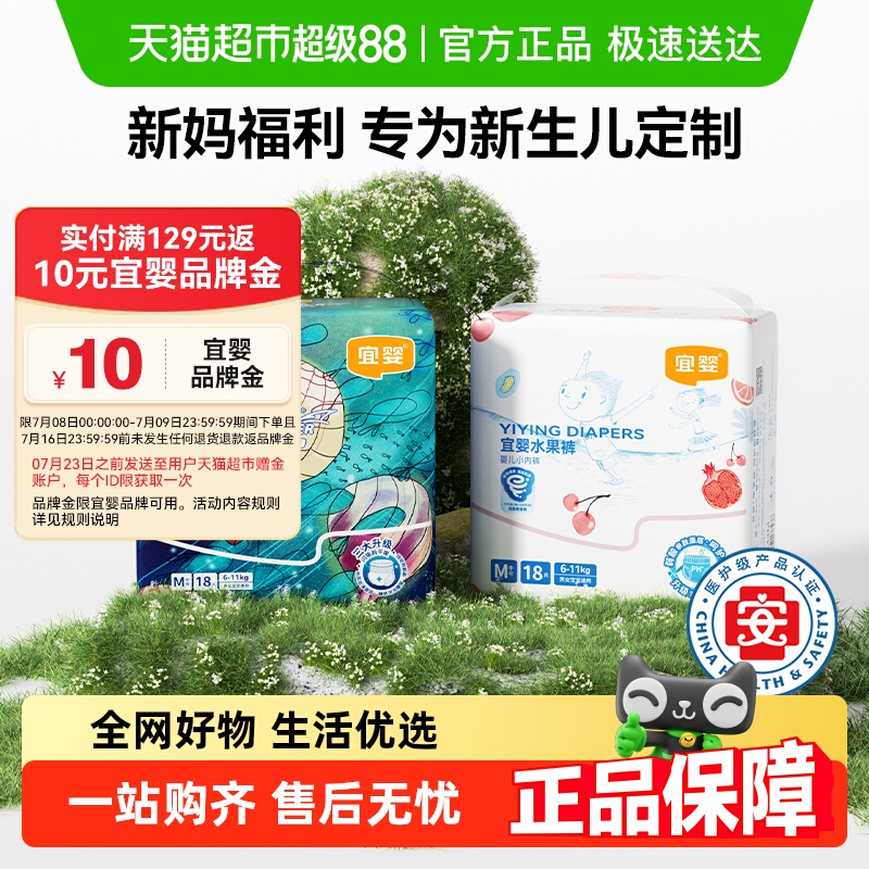 宜婴男女宝宝迷你装拉拉裤