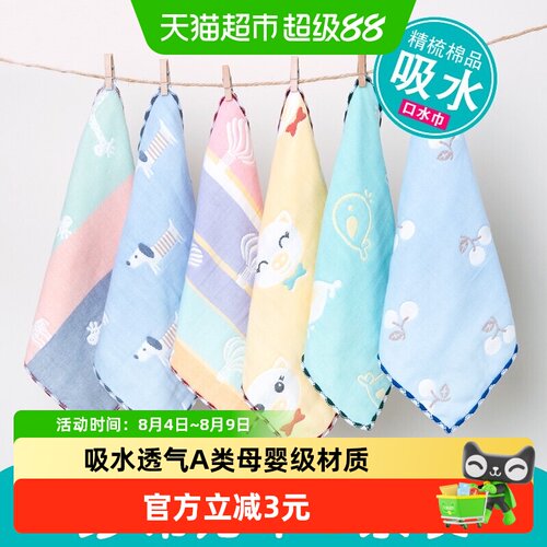 南极人A类纯棉童巾柔软透气
